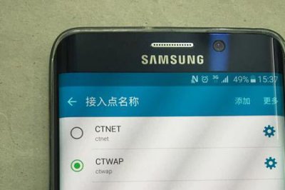 ​手机接入点CTNET或CTWAP是什么意思