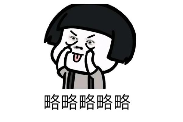 太拉了是什么意思网络用语 太拉跨了和拉跨区别