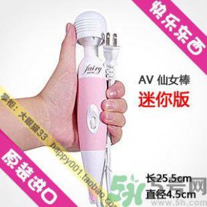 ​日立仙女棒按摩器是什么？仙女棒按摩器怎么样？