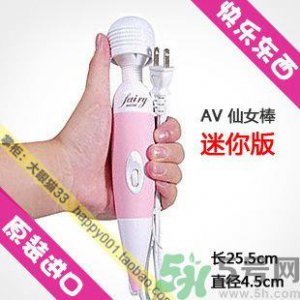 ​日立仙女棒按摩器是什么？仙女棒按摩器怎么样？