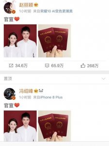 ​被路拍爆料无数次的冯绍峰与赵丽颖，终于官宣啦！