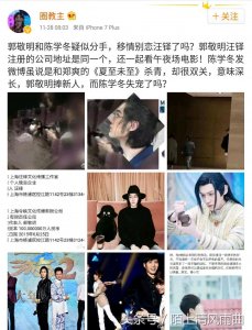 ​郭敬明与陈学冬事件的澄清贴，网友脑洞不要太大！